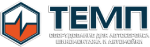 ТЕМП